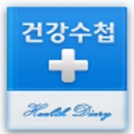 건강수첩 android application logo